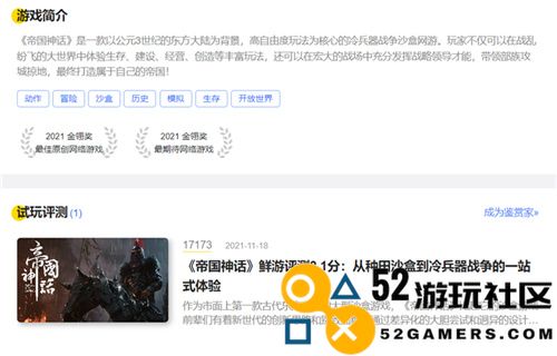 沙盒游戏天花板帝国神话国服公测定档8.1