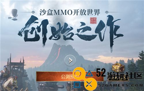 沙盒游戏天花板帝国神话国服公测定档8.1