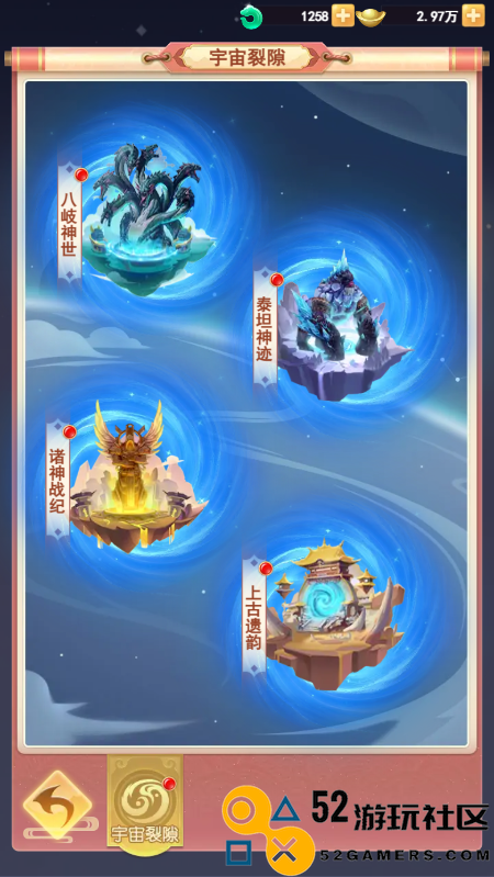 中西方天神齐降临山海剑途特色玩法曝光