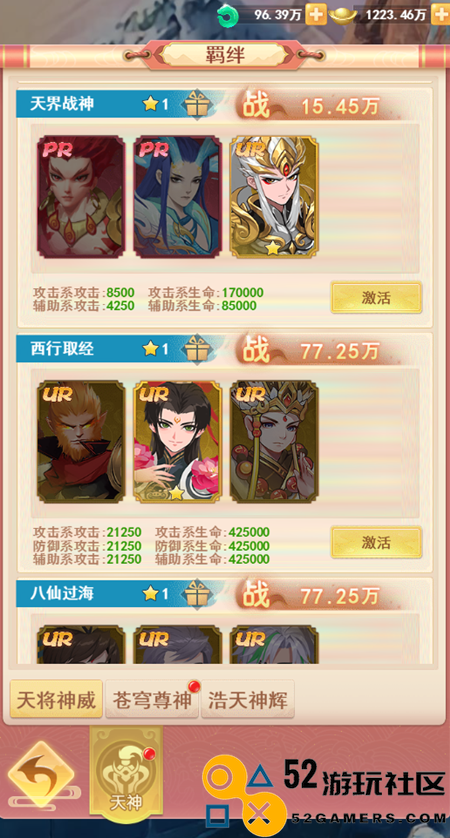中西方天神齐降临山海剑途特色玩法曝光