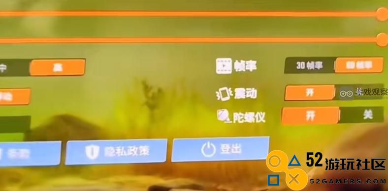 欢乐钓鱼大师陀螺仪怎么设置