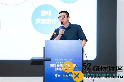 2024游戏企业海外发展战略研讨会在京举行