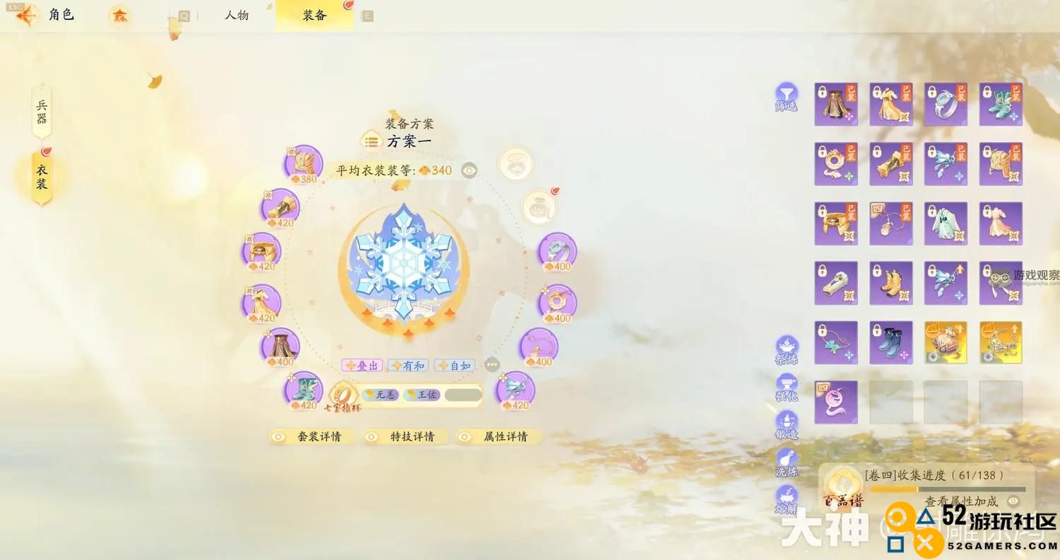 射雕手游百炼寻隐禅隐寻踪攻略