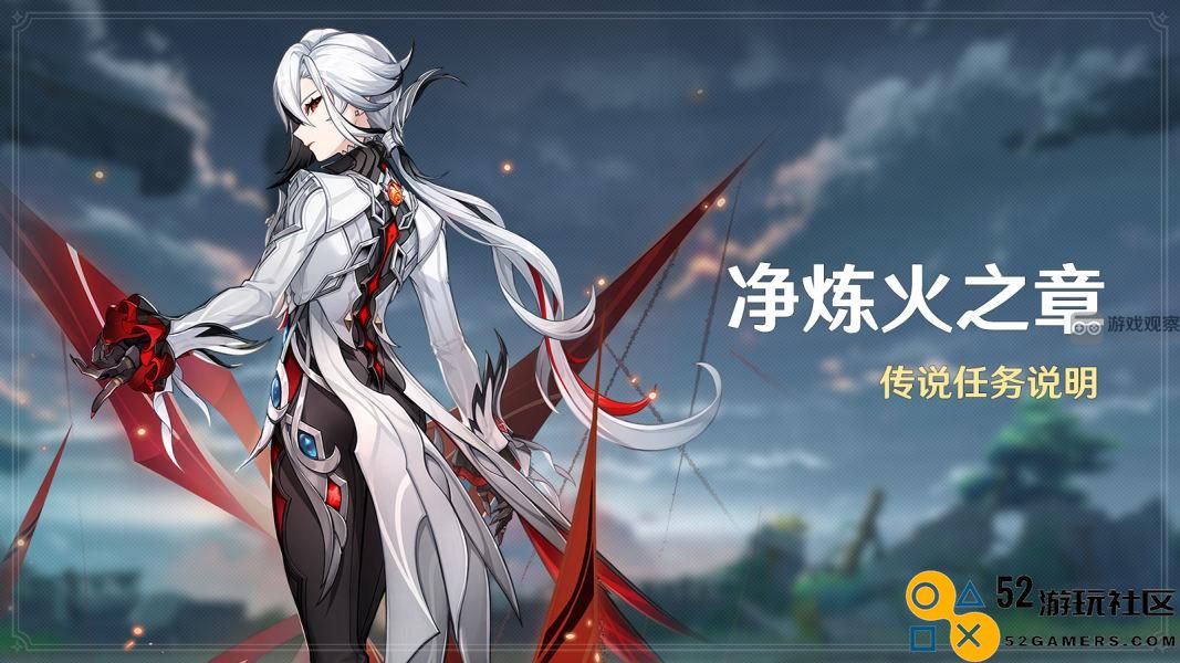 原神炉火熄灭之际仆人传说任务流程攻略