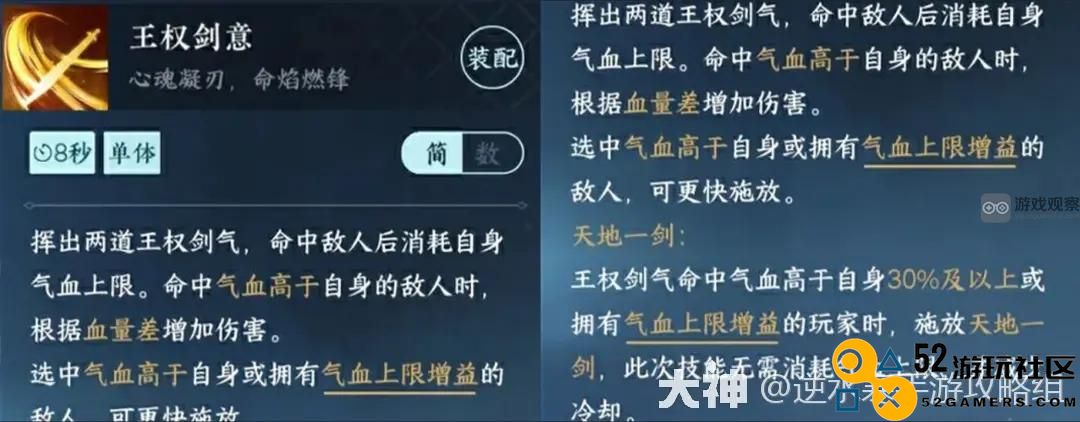 逆水寒手游狐妖小红娘联动技能装备效果一览