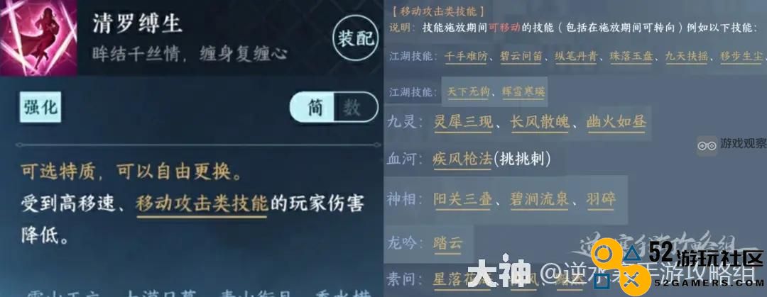 逆水寒手游狐妖小红娘联动技能装备效果一览