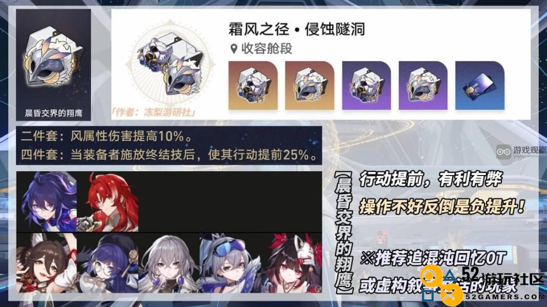 崩坏星穹铁道2.1异器盈界300%刷什么好