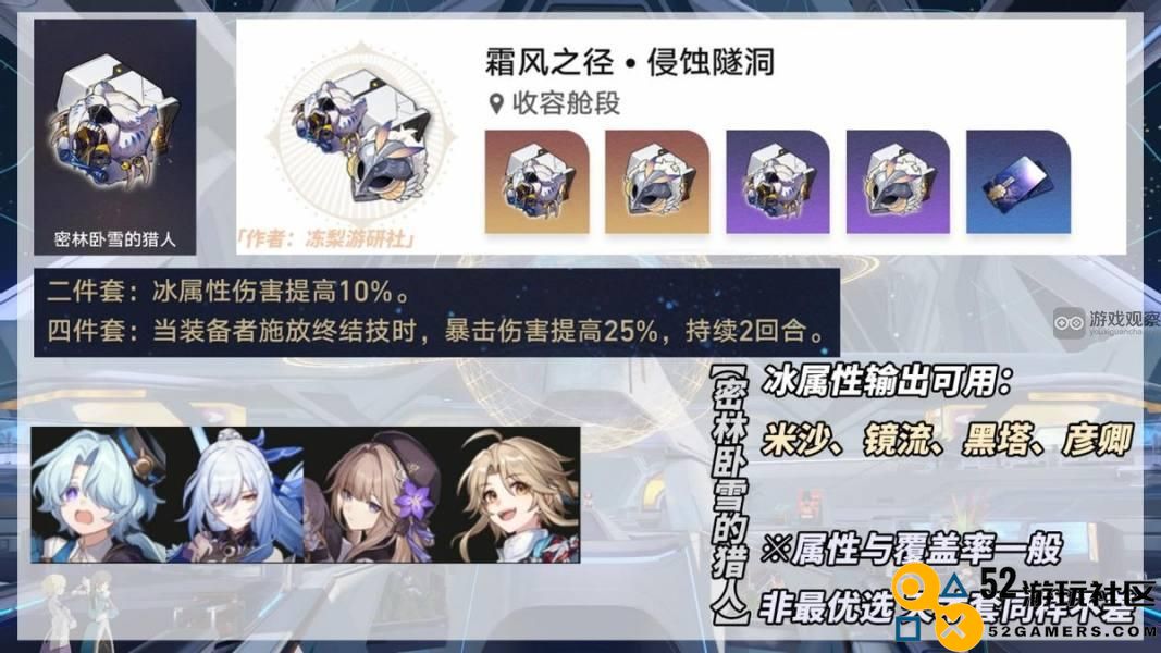 崩坏星穹铁道2.1异器盈界300%刷什么好