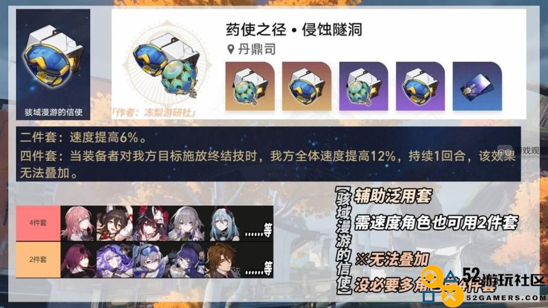 崩坏星穹铁道2.1异器盈界300%刷什么好