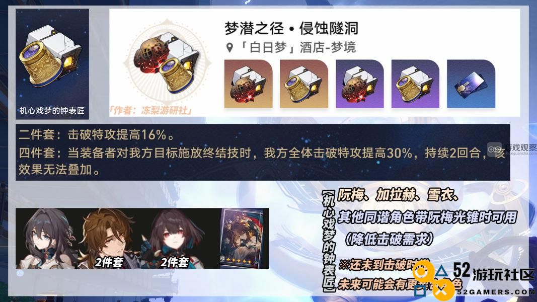 崩坏星穹铁道2.1异器盈界300%刷什么好