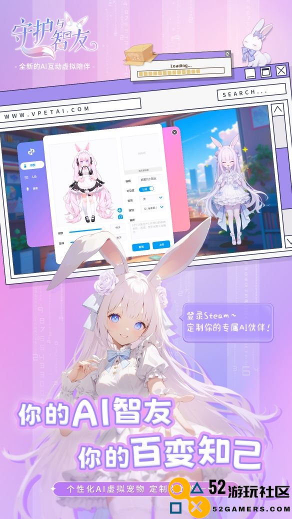 《守护与智友》：开启AI宠物2.0时代的新篇章