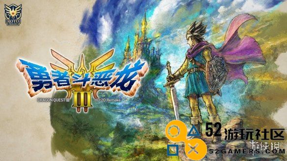《勇者斗恶龙3HD_2D重制版》主角或将不使用性别区分