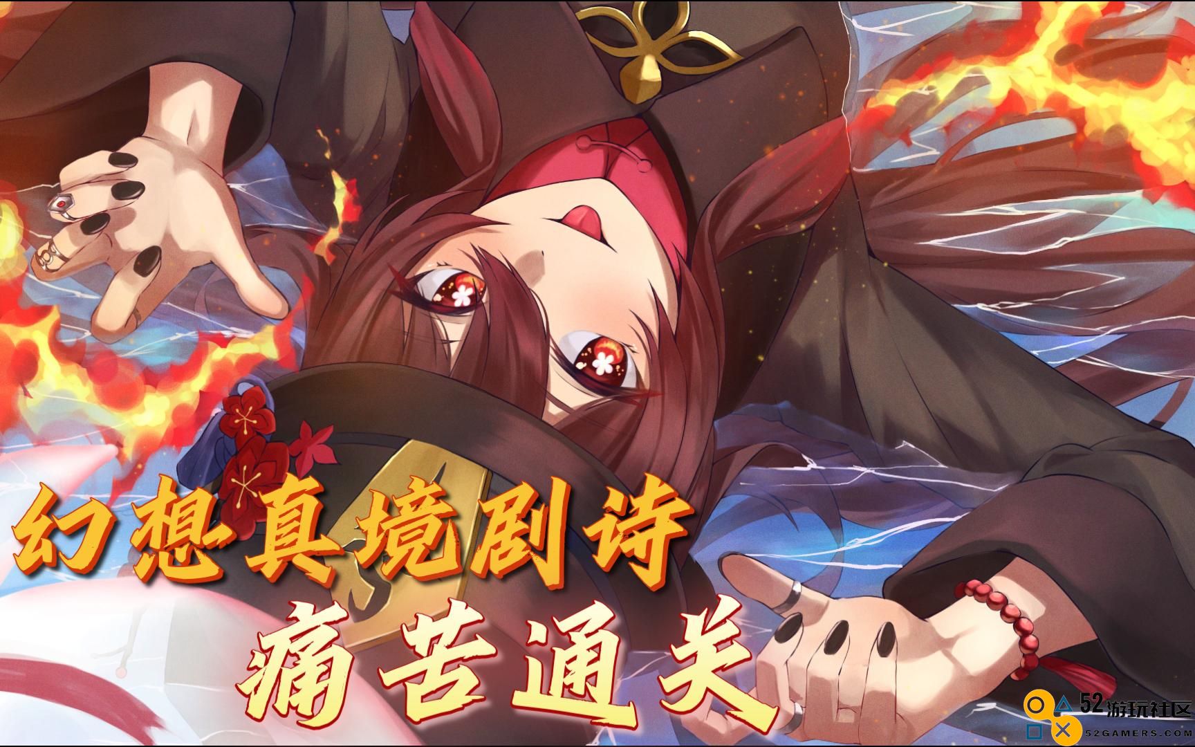 《原神》幻想真境剧诗最佳阵容推荐：策略与搭配的完美融合