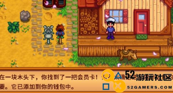 星露谷物语会员卡任务怎么触发_星露谷物语会员卡任务触发流程