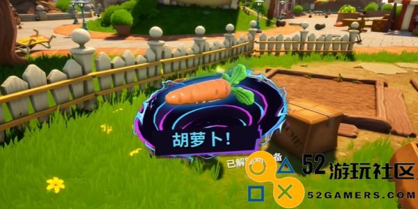 模拟山羊3DLC胡闹多元宇宙胡萝卜怎么获得_模拟山羊3DLC胡闹多元宇宙胡萝卜获得方法