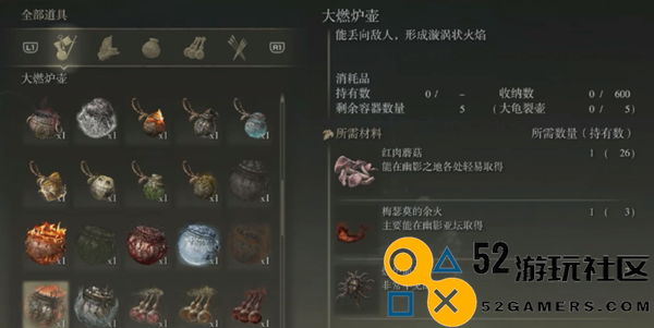艾尔登法环黄金树幽影燃炉面具怎么用_燃炉面具作用介绍