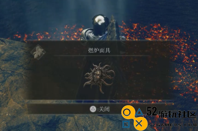 艾尔登法环黄金树幽影燃炉面具怎么用_燃炉面具作用介绍