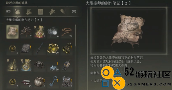 艾尔登法环黄金树幽影燃炉面具怎么用_燃炉面具作用介绍