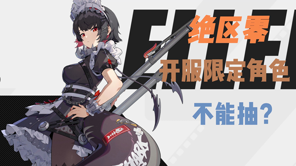 绝区零鲨鱼妹值得培养吗