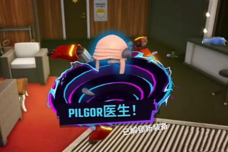 模拟山羊3DLC胡闹多元宇宙PILGOR医生怎么获得