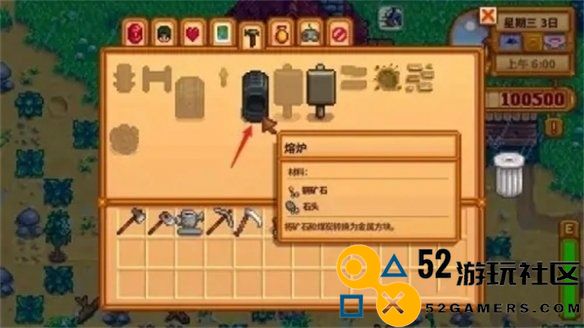 星露谷物语熔炉怎么获取_星露谷物语熔炉获取方法