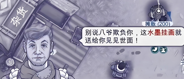 阿瑞斯病毒2水墨挂画有什么用_阿瑞斯病毒2水墨挂画作用介绍
