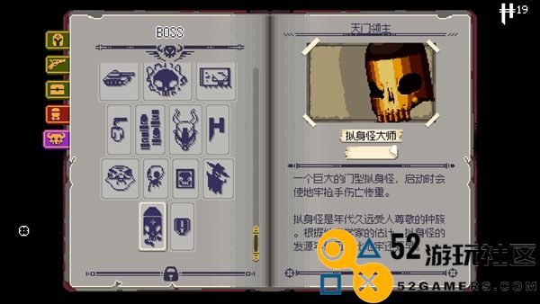 挺进地牢双胞胎BOSS怎么打_挺进地牢双胞胎BOSS打法