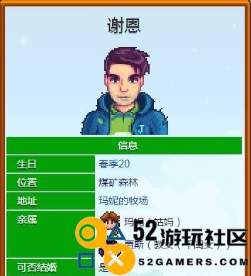 星露谷物语谢恩家住哪_星露谷物语谢恩家位置分享