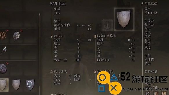 艾尔登法环熨斗形盾在哪_艾尔登法环熨斗形盾获取方法