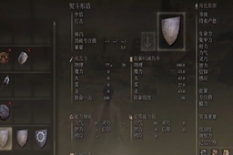 艾尔登法环熨斗形盾在哪