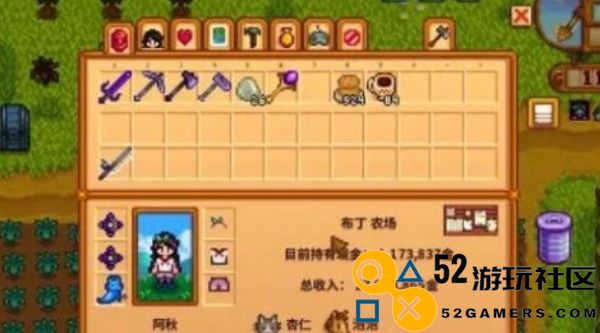 星露谷物语星之果实吃了有啥用_星露谷物语星之果实食用效果