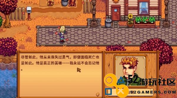 星露谷物语仙尘配方怎么得_星露谷物语仙尘配方获得攻略