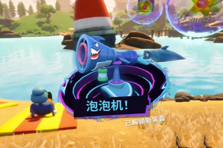 模拟山羊3DLC胡闹多元宇宙泡泡机怎么获得