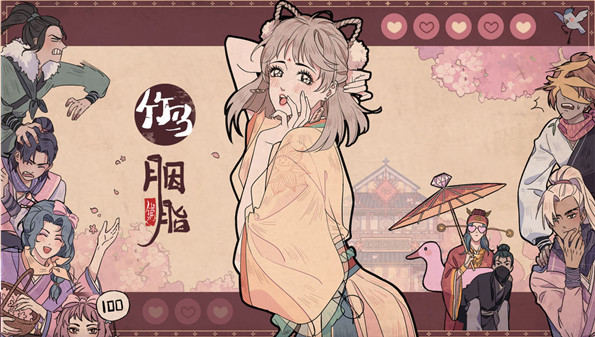 竹马胭脂铺林宅位置一览