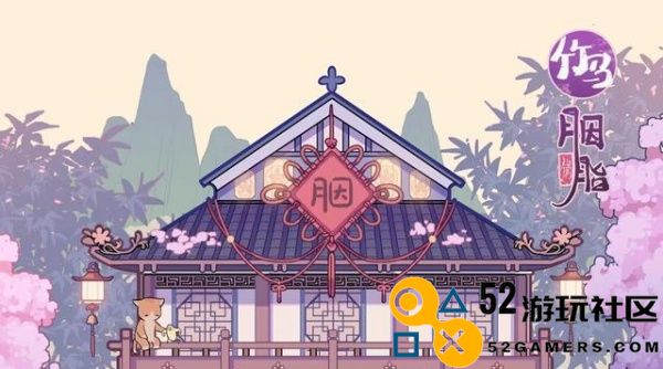 竹马胭脂铺掌柜怎么升级_竹马胭脂铺掌柜升级流程