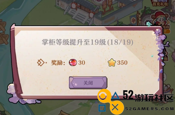竹马胭脂铺掌柜怎么升级_竹马胭脂铺掌柜升级流程