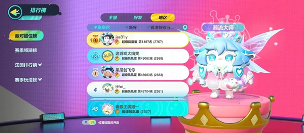 蛋仔派对怎么开定位