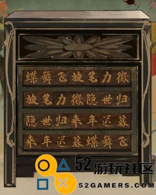 栖云异梦谜境版第四章怎么过_栖云异梦谜境版第四章通关攻略