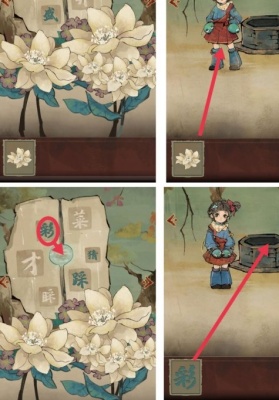 栖云异梦谜境版第四章怎么过_栖云异梦谜境版第四章通关攻略