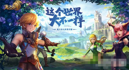 龙之谷2紫装怎么获取