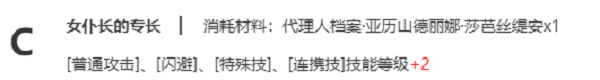 绝区零丽娜天赋强化是什么_绝区零丽娜天赋强化介绍