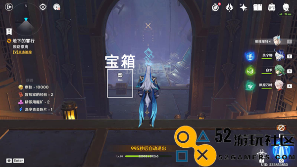 原神地下的罪行任务怎么做_原神地下的罪行任务攻略