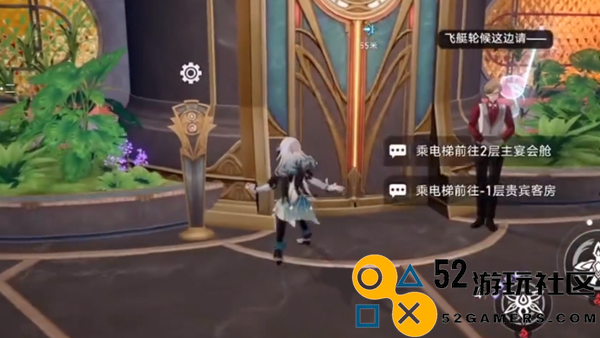 崩坏星穹铁道废弃的商业计划书草案在哪_崩坏星穹铁道废弃的商业计划书草案位置分享