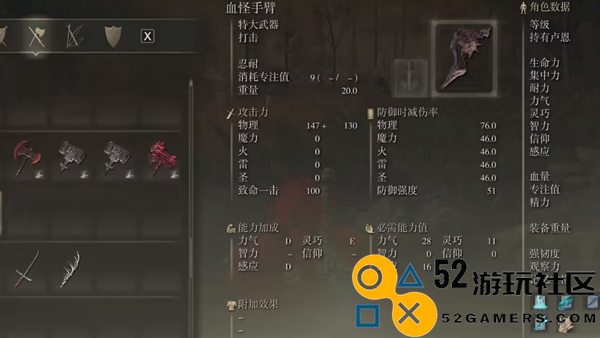 艾尔登法环dlc血怪手臂怎么获取_艾尔登法环dlc血怪手臂获取位置