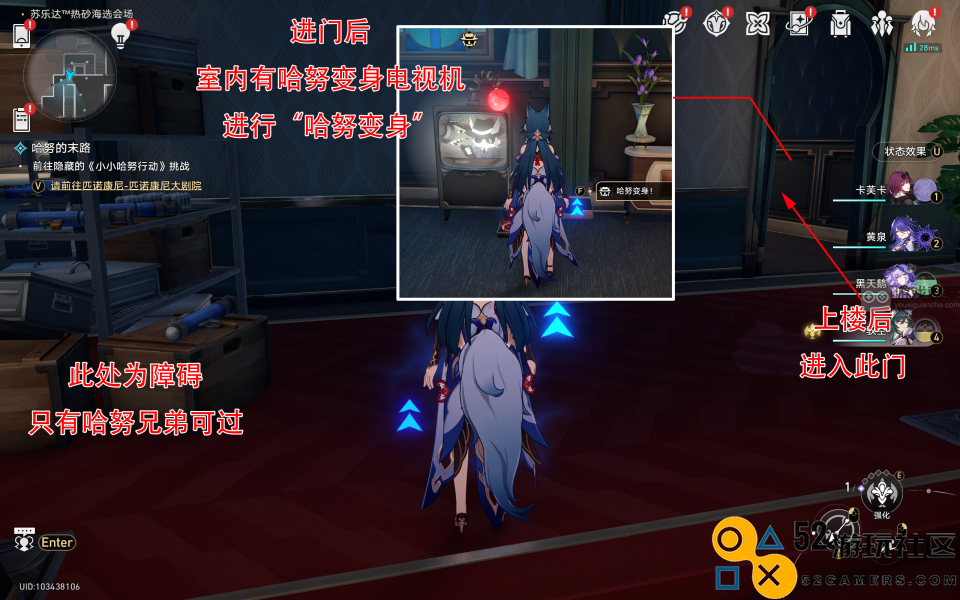 崩坏星穹铁道哈努的遗产海选会场隐藏宝箱位置攻略