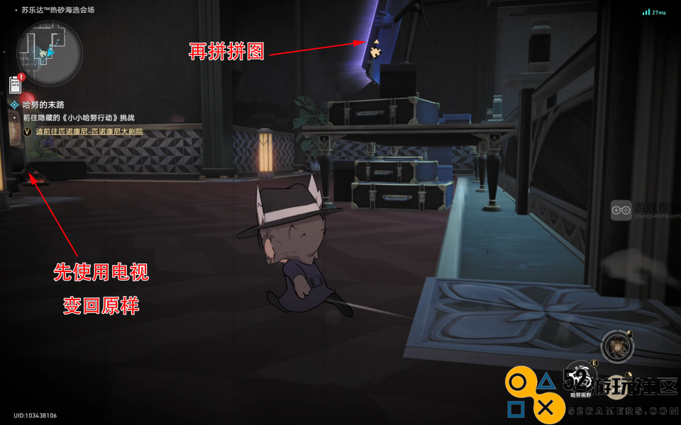 崩坏星穹铁道哈努的遗产海选会场隐藏宝箱位置攻略
