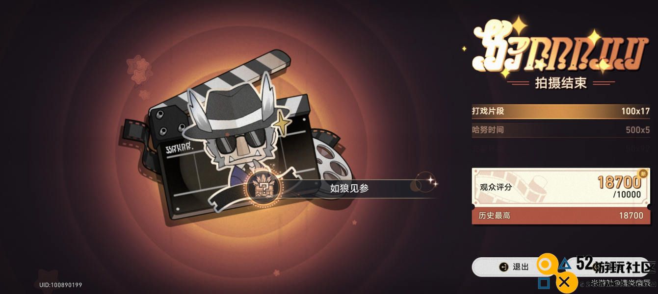 崩坏星穹铁道2.2哈努兄弟隐藏成就一览