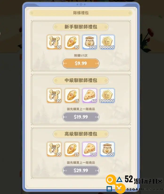 出发吧麦芬氪金性价比排行一览