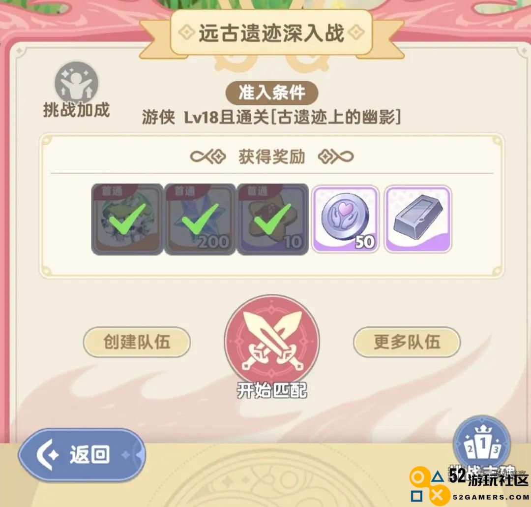 出发吧麦芬绝境挑战远古遗迹深入战攻略