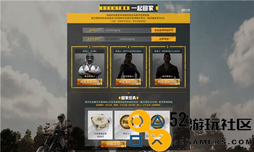 PUBG玩家盛宴启幕“重返故地：旧友集结”活动火热上线